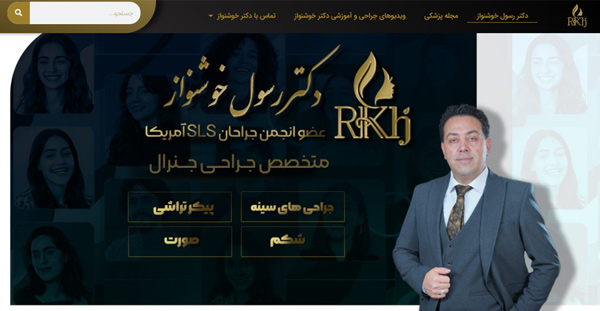 Medical-website-design-portfolio-1