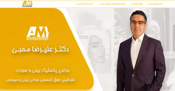 Medical-website-design-portfolio