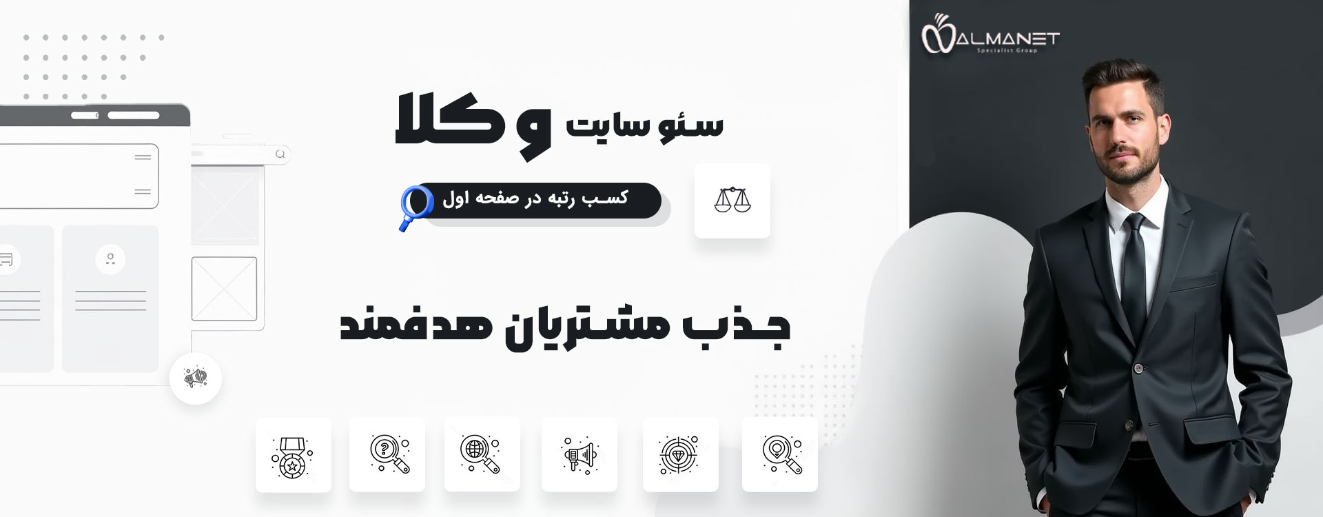 banner-seo-lawyer