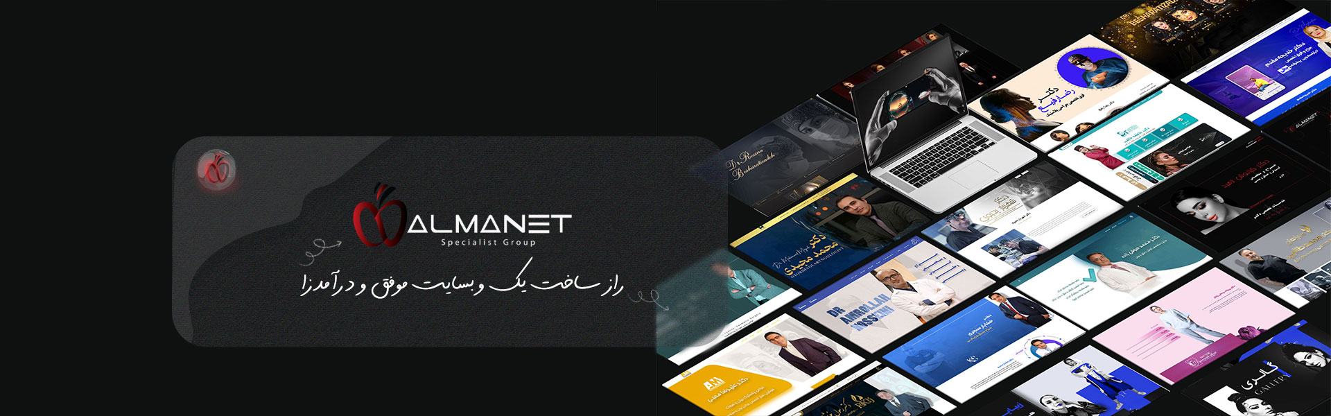 طراحی سایت - almanet.agency