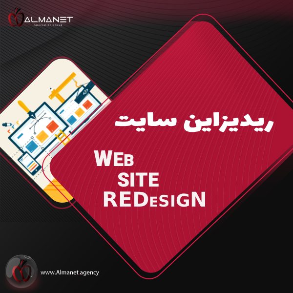 ریدیزاین سایت